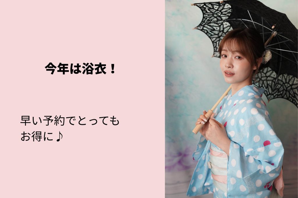 Furisode Flower